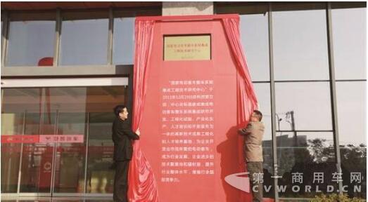 国家电动客车整车集成技术中心在合肥揭牌启动.jpg