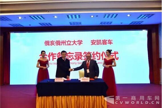 美国俄亥俄州立大学汽车研究中心主任 Giorgio Rizzoni、安凯客车总经理查保应共同签署合作备忘录.jpg