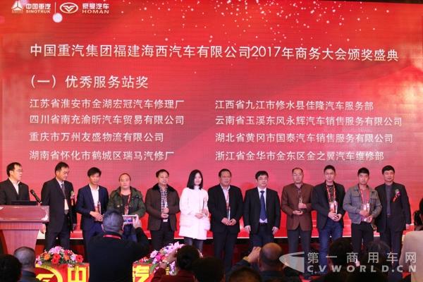 海西商务大会为优秀贡献者颁奖 (3).jpg