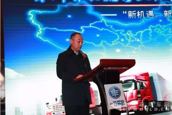 一汽解放汽车销售有限公司西南营销部副部长肖劲松先生致辞4.jpg