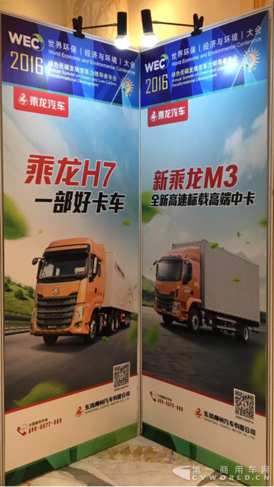 配图定【品牌价值】获封“世界环保大会推荐车型”！两主力车荣获世界级荣誉864.png
