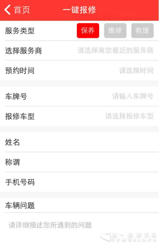 去“福田时代之家”预约服务，免费获赠机油啦！ - 副本291.png