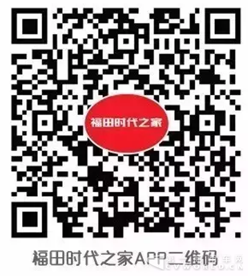 去“福田时代之家”预约服务，免费获赠机油啦！ - 副本519.png