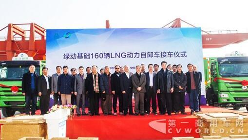 160台中国重汽LNG自卸车交付上海码头.jpg