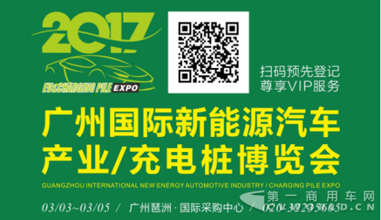 能源风起，电桩扬帆 —— 2017充电桩展首站3月初广州钜献31.png