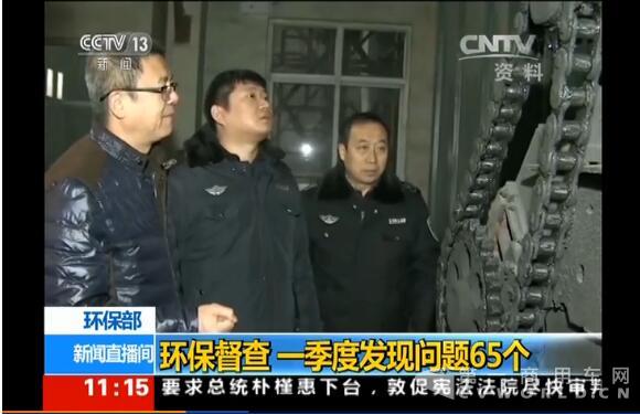 环保部督察1.jpg