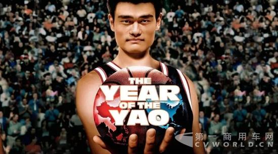 姚明时代.jpg