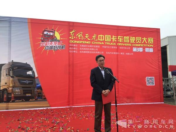 中国汽车工程学会副秘书长闫建来致辞.jpg