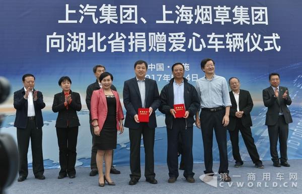 上汽集团携手上海烟草集团向湖北省捐赠爱心车辆仪式隆重举行-恩施市硒都民族实验小学和恩施市中心医院回赠捐赠证书.jpg