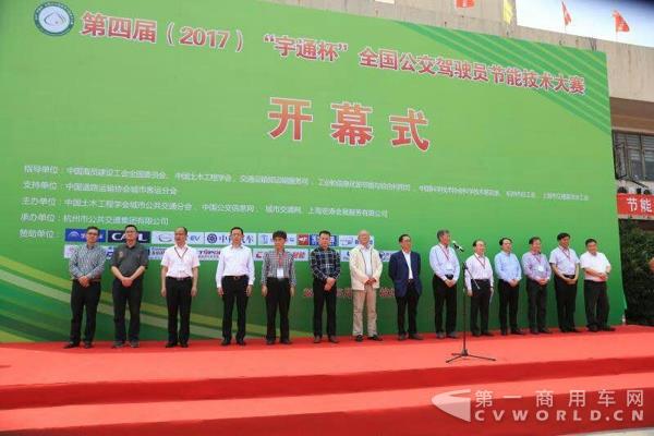 宇通杯全国驾驶员技能竞赛至今举办了四届.jpg
