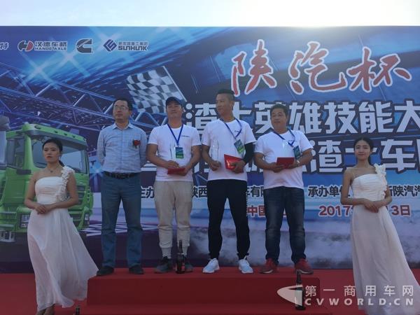 陕重汽销售公司副总经理郑宇龙为冠亚季军颁奖.jpg