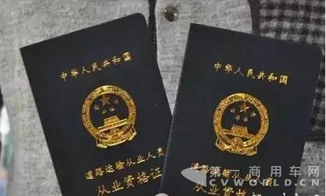 年审、年检都合并了，取消道路运输资格证还远吗？2.jpg