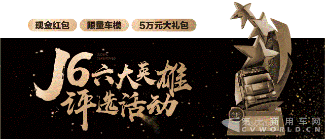 最后一天！最后一天！J6六大英雄最后一天招募！.gif