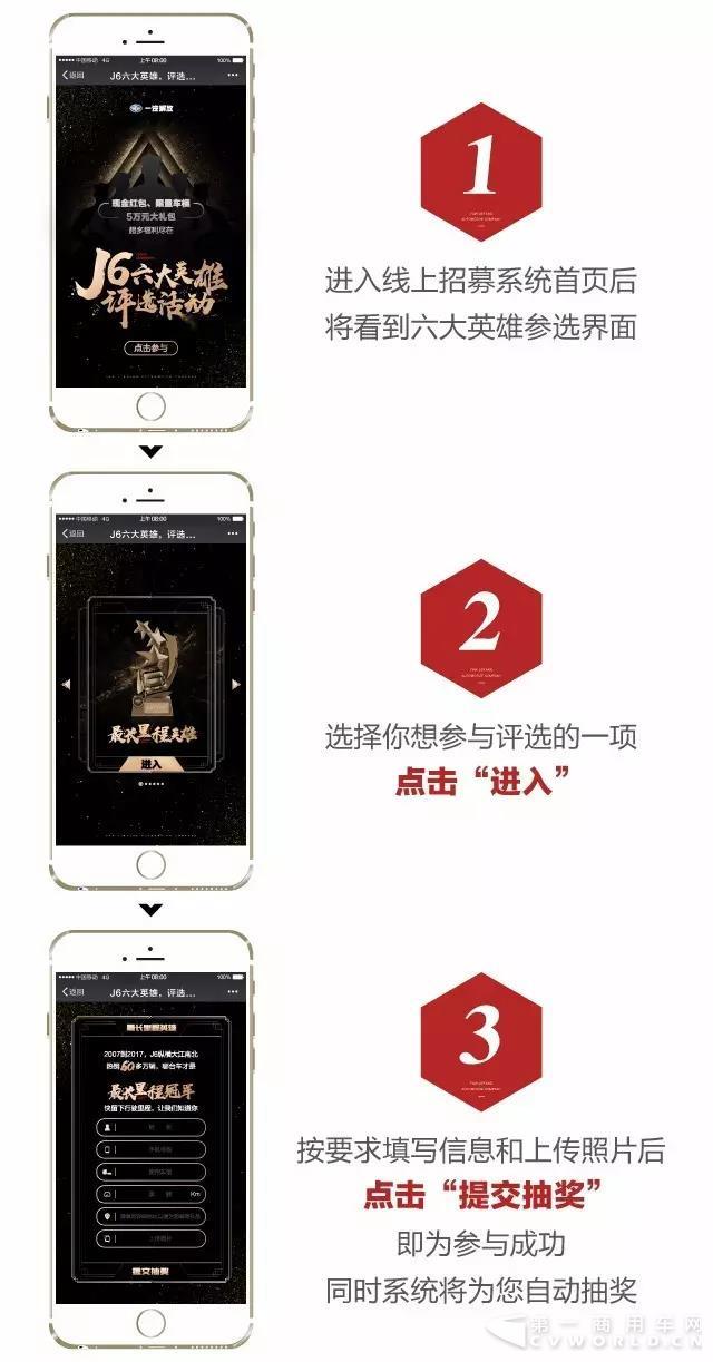 最后一天！最后一天！J6六大英雄最后一天招募！5.jpg