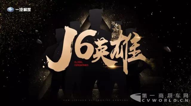 最后一天！最后一天！J6六大英雄最后一天招募！6.jpg