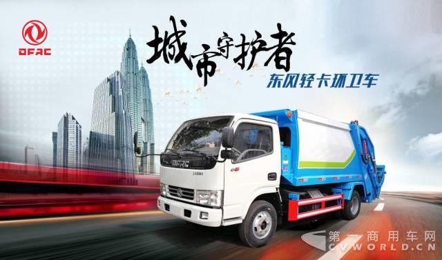 它们是城市清洁精灵，40辆东风轻卡成为重庆街头的一道靓丽风景！.jpg