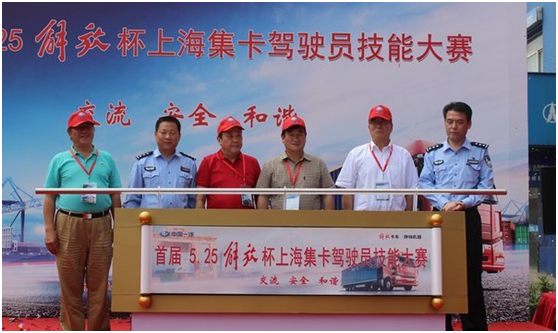 集卡驾驶技能大赛.png