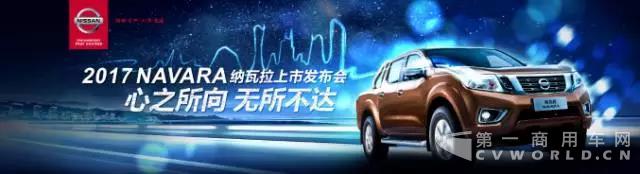 打造中国皮卡新标杆 高端SUV级皮卡郑州日产纳瓦拉震撼上市1.jpg