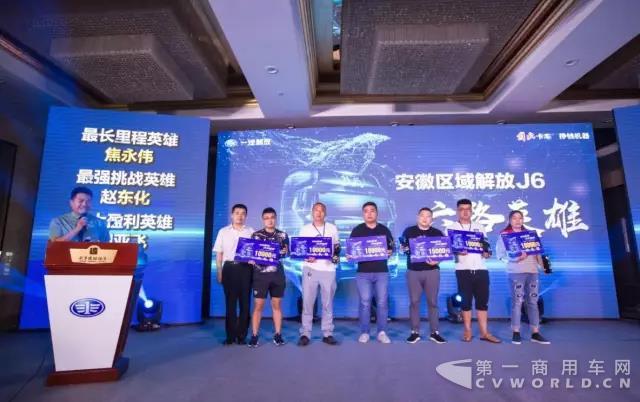 持续领航新J6，开启安徽高效物流新未来！2.jpg