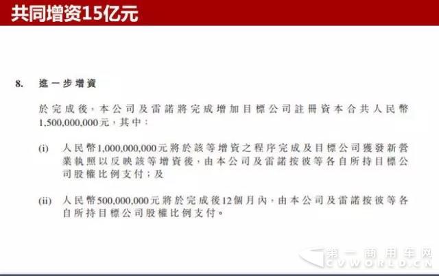 作价“1元” 雷诺收购华晨金杯49%股权2.jpg