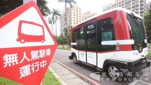 台湾首辆无人驾驶巴士开放试乘2.jpg