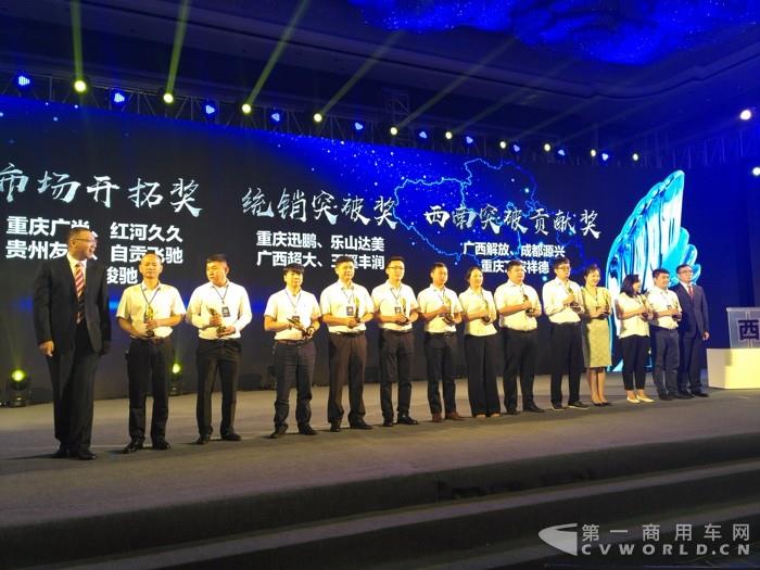 领导为解放西南地区优秀服务商和经销商颁奖1.jpg