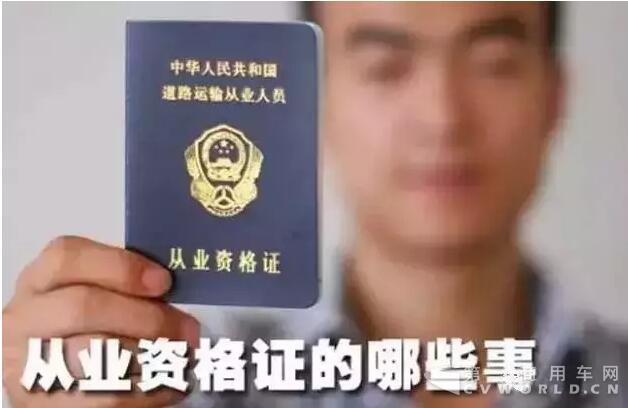 从业资格证.jpg