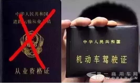 从业资格证3.jpg