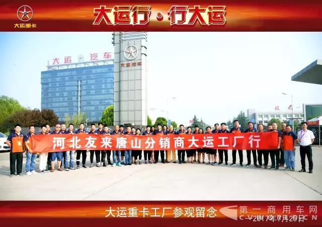 订车122台！河北友来来厂参观活动圆满结束.jpg