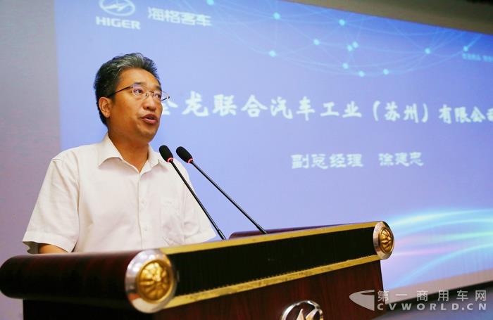 海格客车副总经理徐建忠在会上致辞.jpg