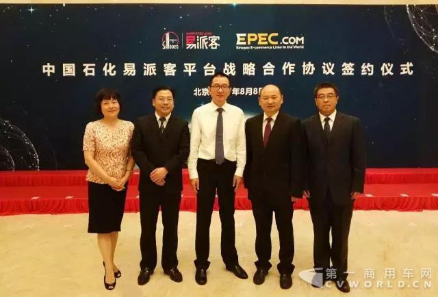 江淮汽车与中国石化易派客平台签署战略合作协议.jpg