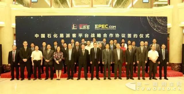江淮汽车与中国石化易派客平台签署战略合作协议4.jpg