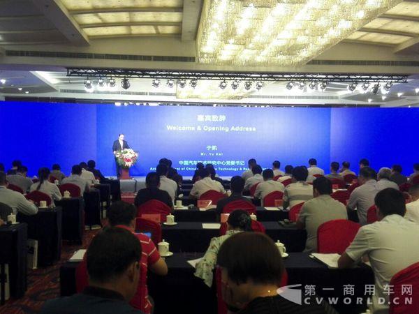 第十一届中国道路交通安全论坛在京举行.jpg
