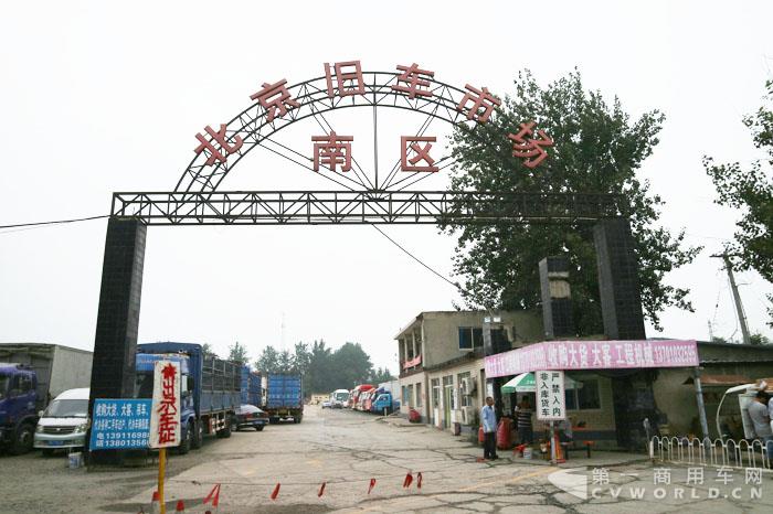 北京旧车交易市场.jpg