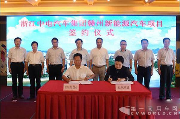 浙江中电汽车新能源汽车项目落户赣州 总投资25亿.jpg