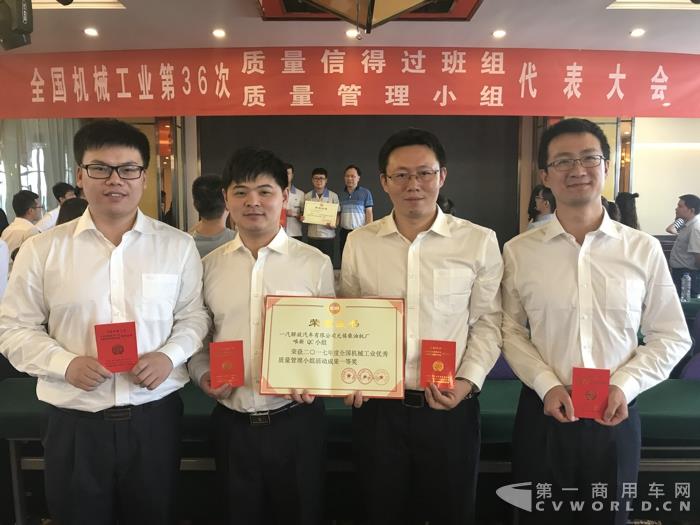 锡柴唯新QC小组领奖.jpg