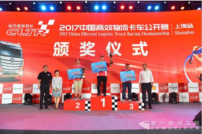 2017中国高效物流卡车公开赛首战上海 欧马可以高效激活用户价值3.jpg