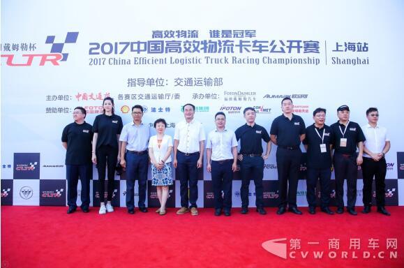 2017中国高效物流卡车公开赛（上海站）开赛仪式.jpg