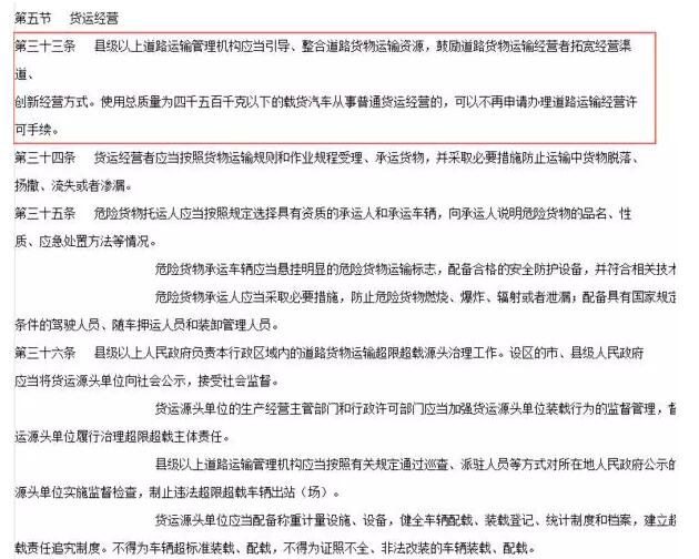 条例规定.jpg