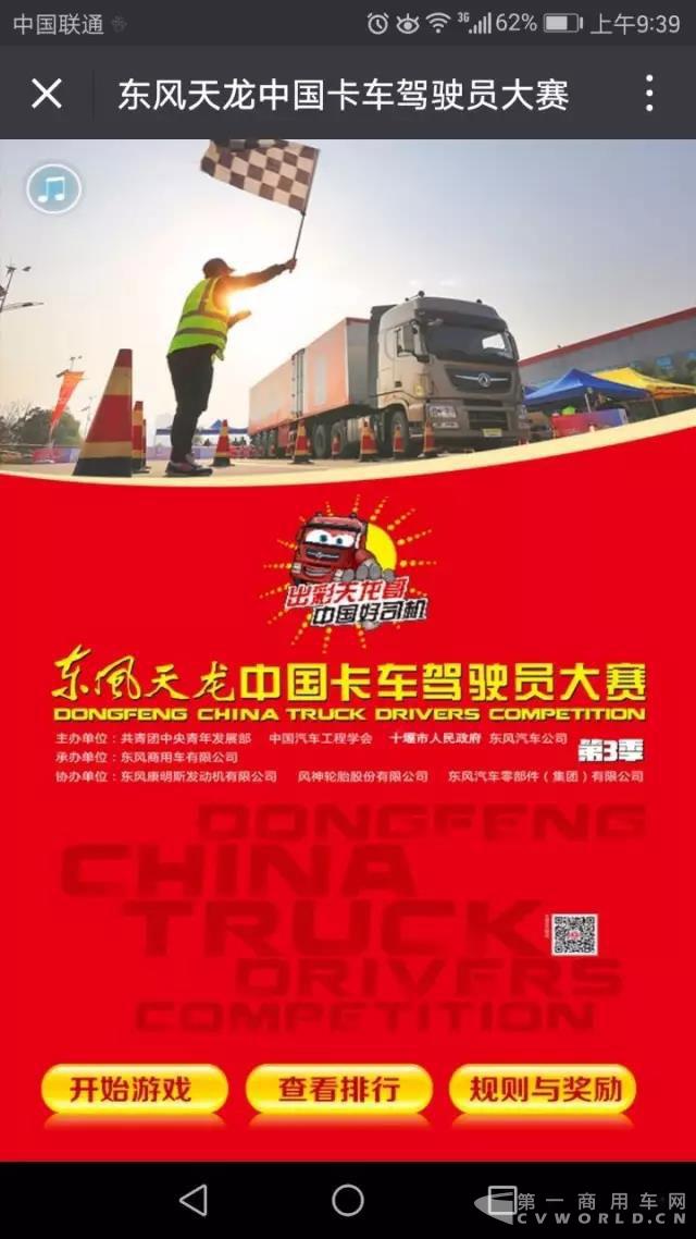 天龙哥半决赛还在进行？明天济南站就开始了！1.jpg