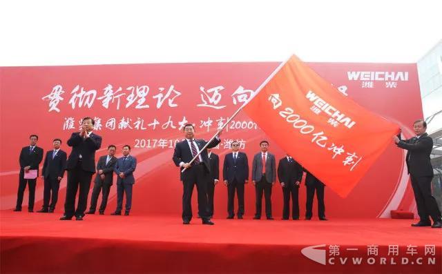 潍柴冲刺2000亿3.jpg