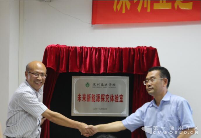 “未来新能源探究体验室”揭牌仪式.jpg