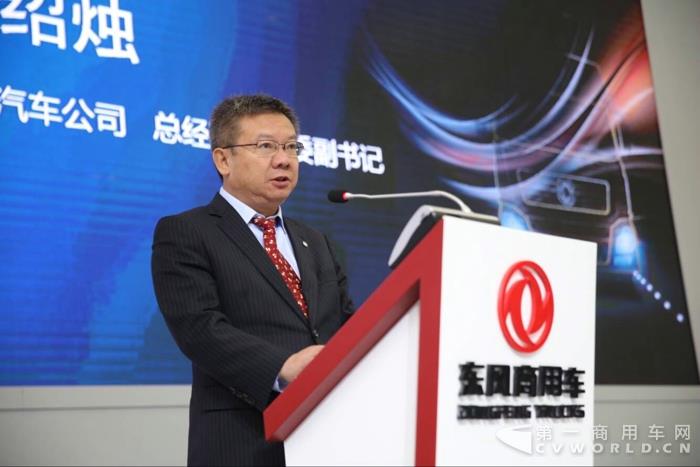 东风汽车公司总经理、党委副书记李绍烛.jpg
