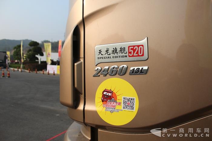 520马力东风天龙旗舰比赛用车.jpg