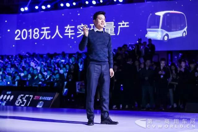金龙客车与百度联合发布中国首辆商用级无人驾驶微循环车.jpg