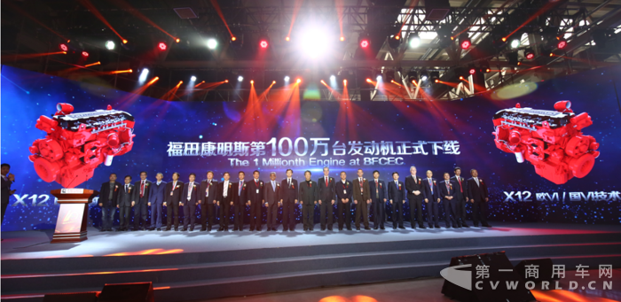 福田康明斯成立十周年之际迎来第一百万台发动机下线8.png