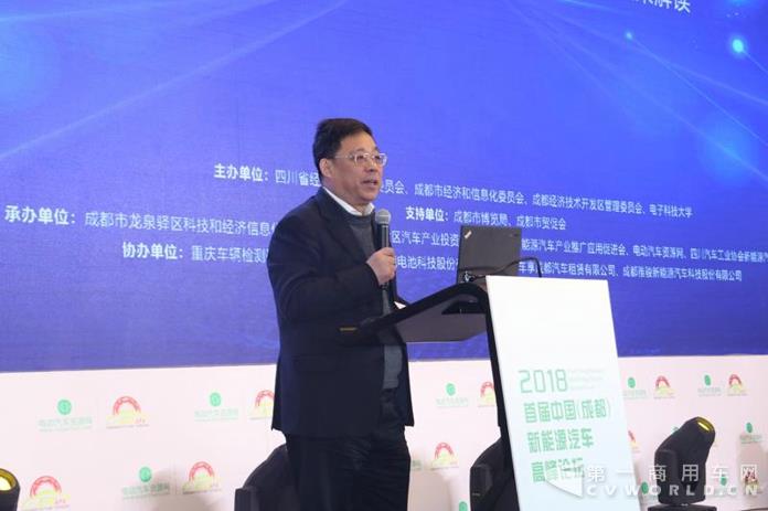 2018首届中国（成都）新能源汽车高峰论坛今日开幕1.jpg