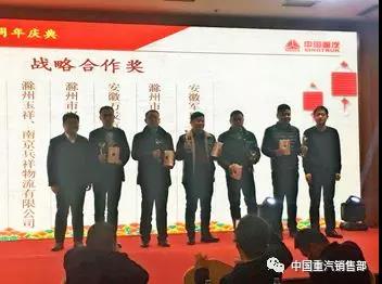 中国重汽滁州新天地4S店十周年庆典斩获订单158台3.jpg