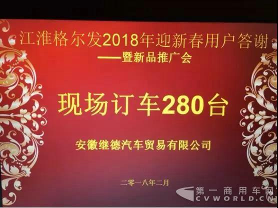 用280台新车开启2018，这个答谢会办的太亮眼！5.jpg