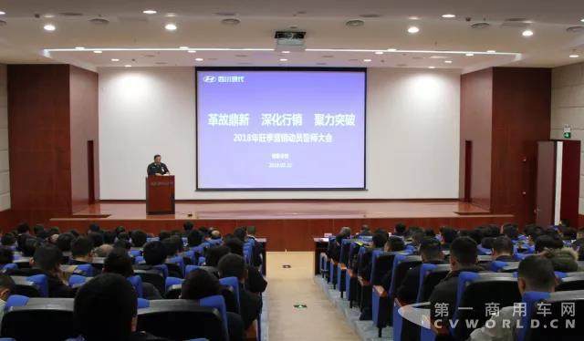 四川现代营销动员大会隆重召开.jpg